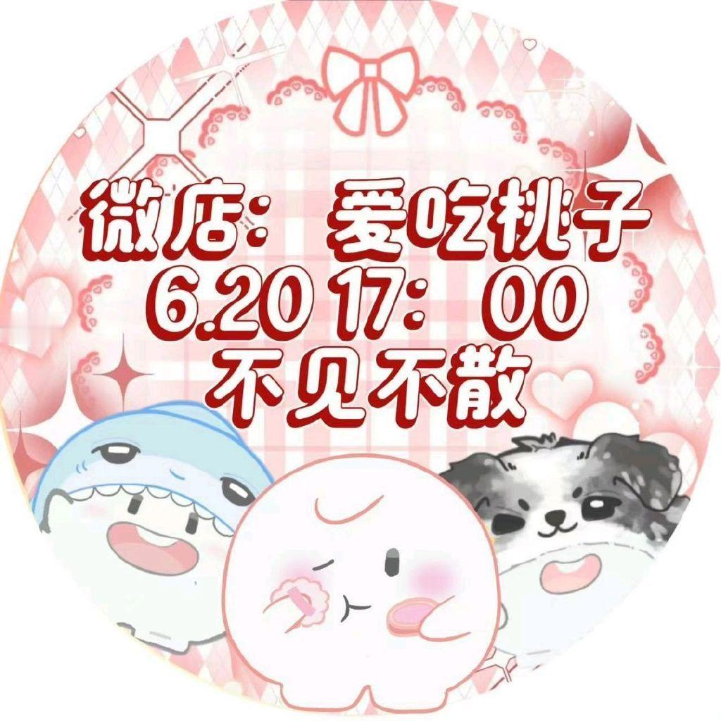 所有人换头像Ball起来