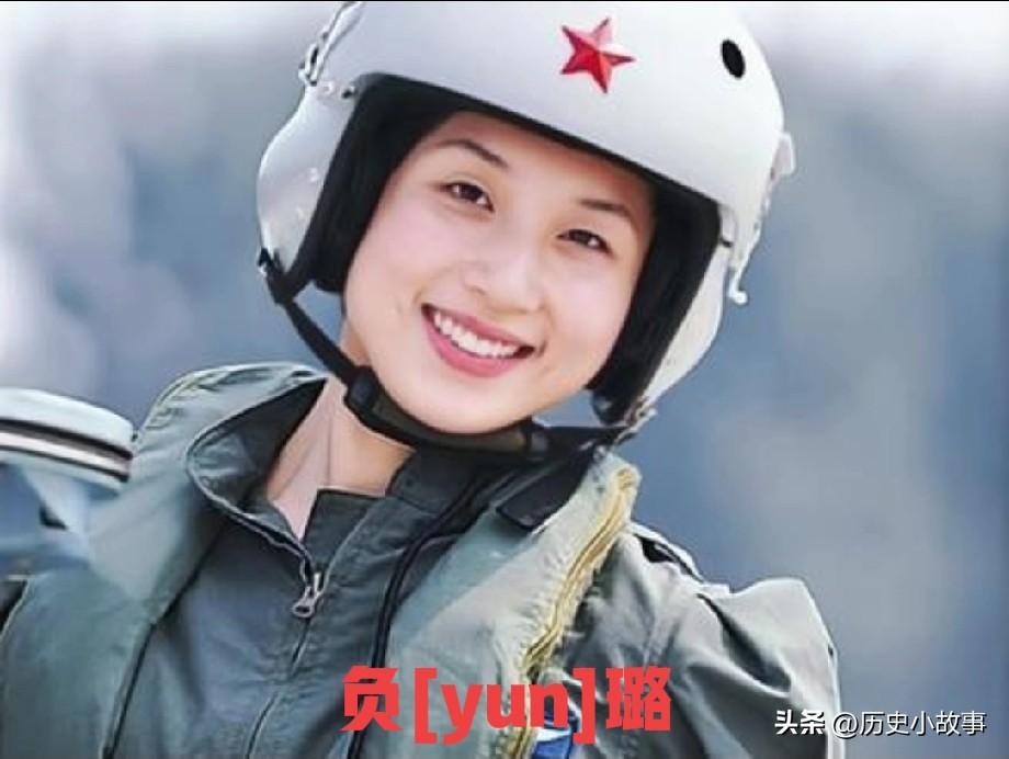 负［yun］璐，陕西咸阳人，1986年12月出生。空军著名女飞行员，擅长驾驶歼击