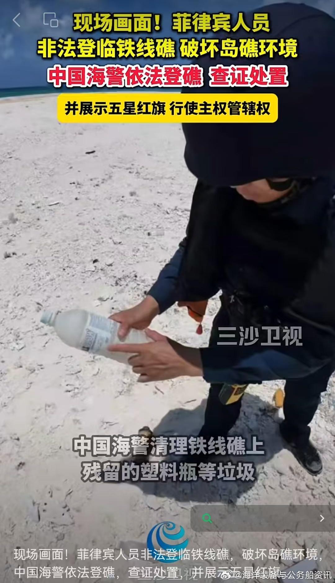南海维权巡航专项 【海警】最新现场画面：5月3日早晨，中国海警5101舰执法员小