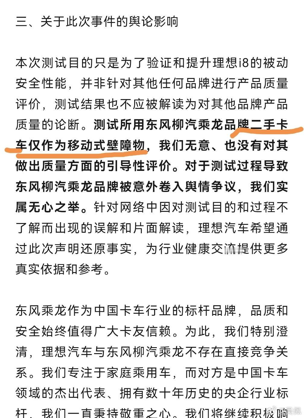 原来是二手的，怪不得，上一任车主做了什么，这谁也不知道是不是。
只想得到有临时工