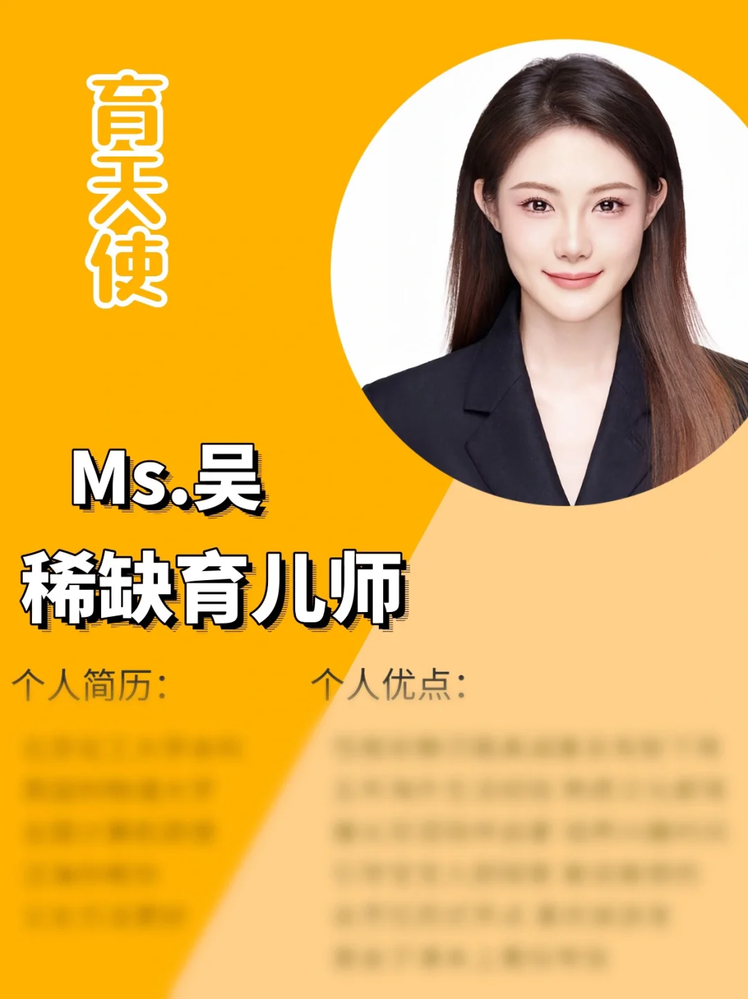 住家蒙氏育儿师｜擅长3-16宝宝陪伴｜情绪稳定