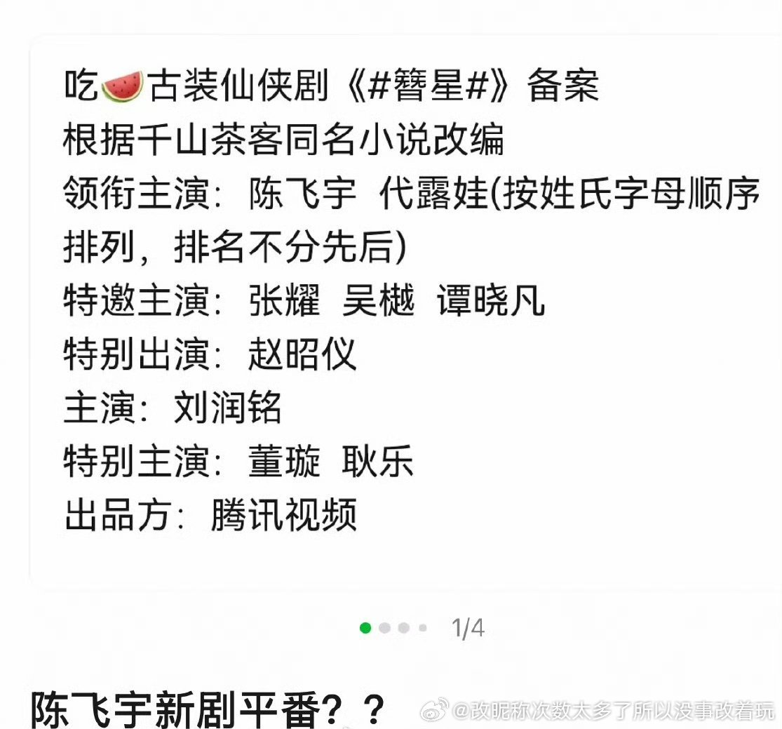 槽多无口营销女配未上位“古偶女主”成功的微短剧女主咖还想接热门ip和太子平番？