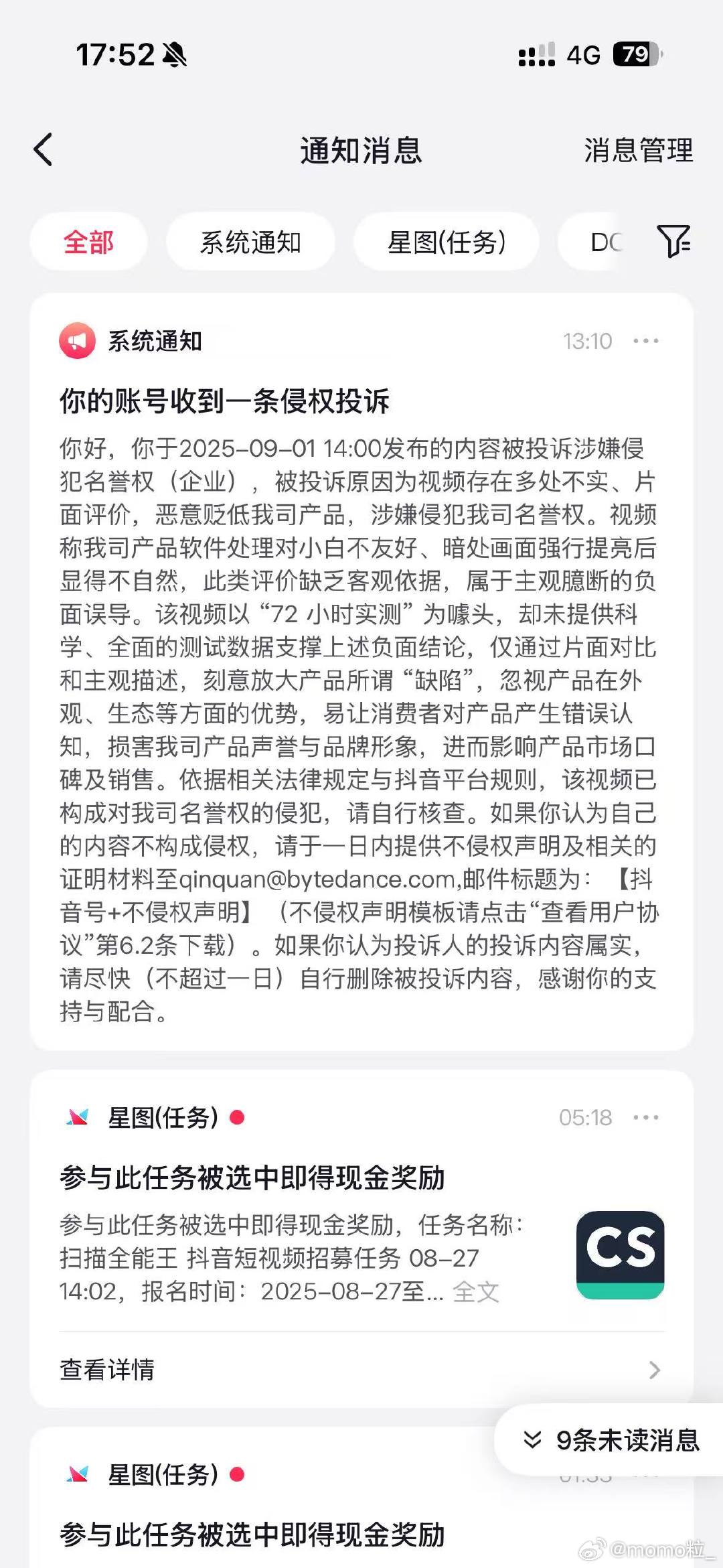 好的产品是会替品牌方说话的，你光堵住用户的嘴有什么用[泪奔]大疆OSMO360 