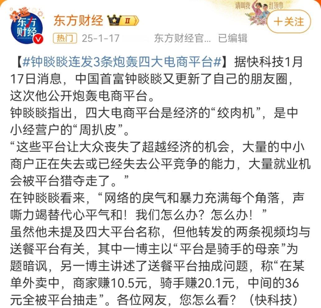 钟睒睒连发3条朋友圈 深处时代洪流，中国首富级别的人物发声都无法改变什么，何况普