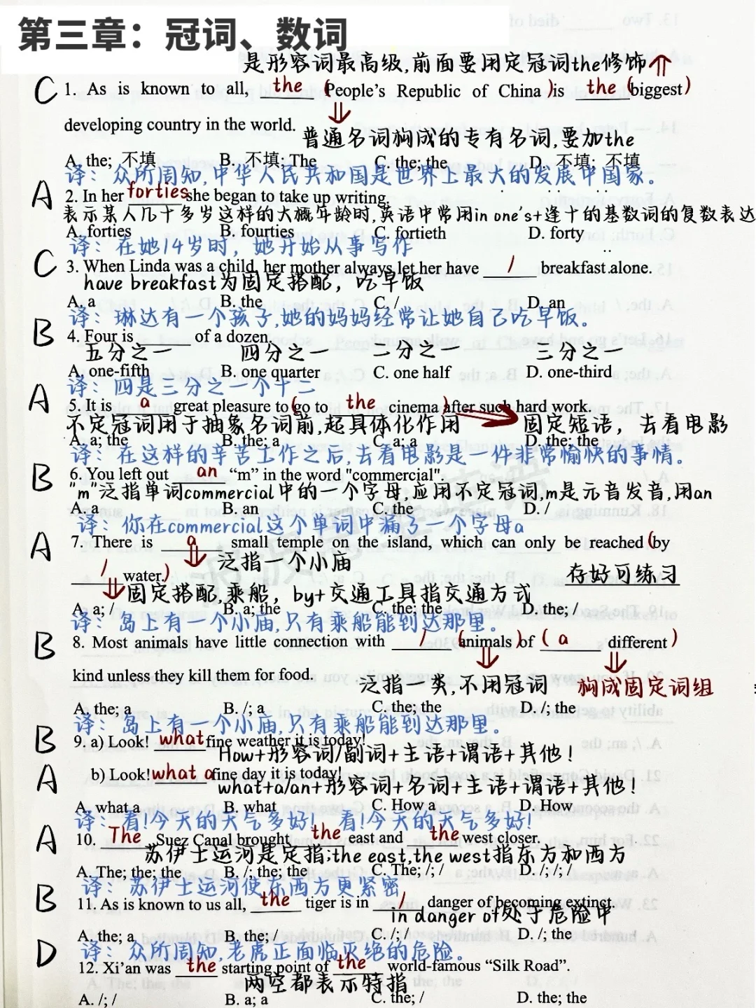 你！是！偶！滴！神❗️冠词、数词这下全明白了！