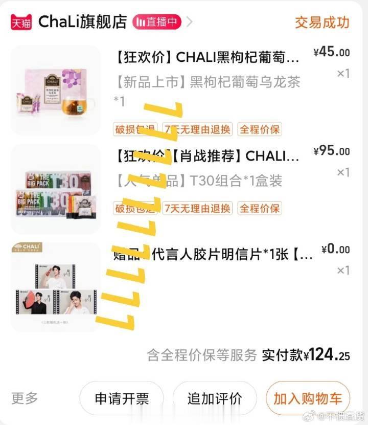 这什么茶叶啊，338  50g，折合下来6块多一克，比花西子单价还贵，还是个没什