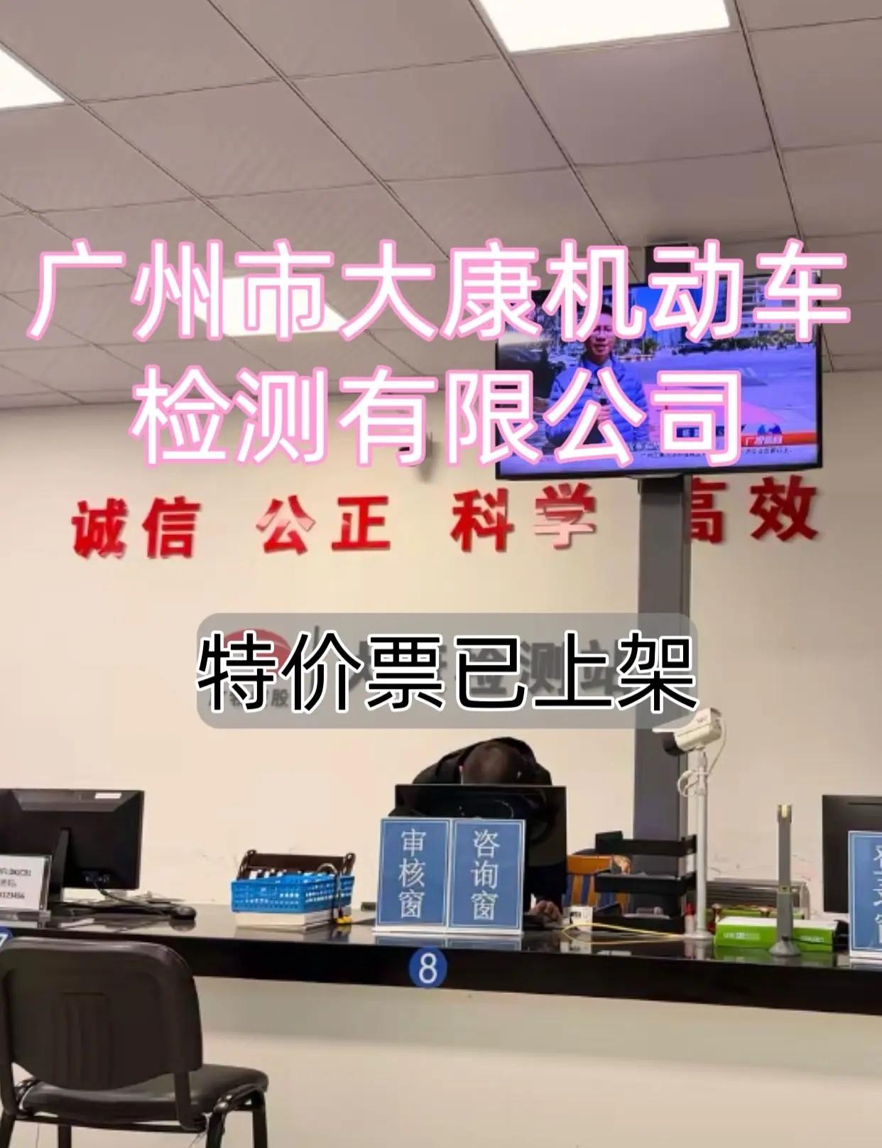 广州市大康机动车检测有限公司 检测站审车须知 广州车检 异地检车 哪里检车比较快
