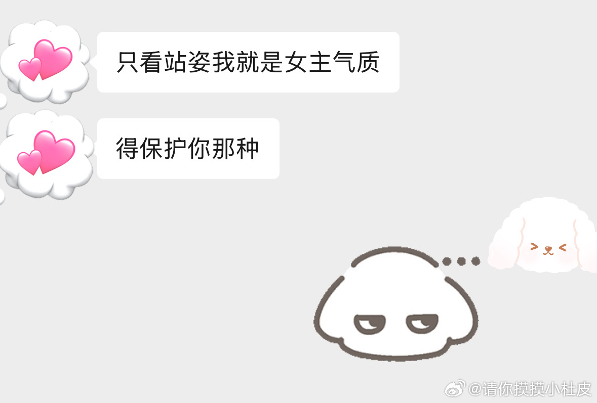 翻到这张脑子里就蹦出来这个词：惺惺相惜可是！小ru很狂！ 