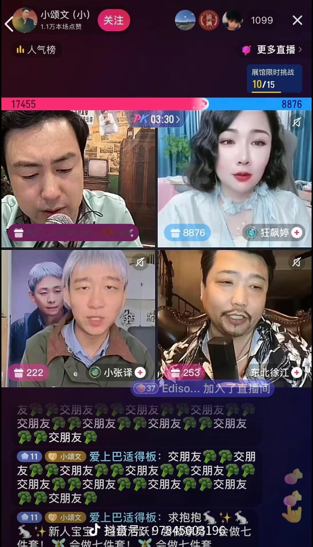 抖音现在的复制人是真的多哈哈哈哈狂飙里面的演员都被复制了，还要四个人连麦哈哈哈哈