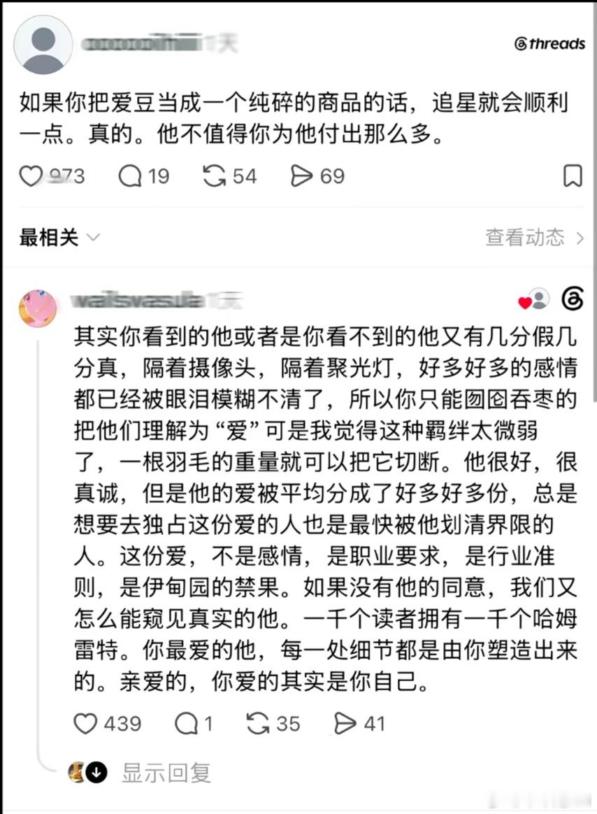 可是我付出了时间金钱和爱 他又怎么可能是简单的商品