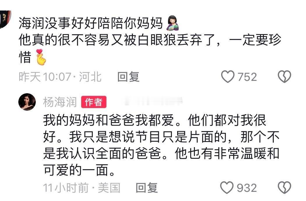 杨子大女儿说节目是片面的，那个不是自己认识全面的爸爸，他也有非常温暖和可爱的一面