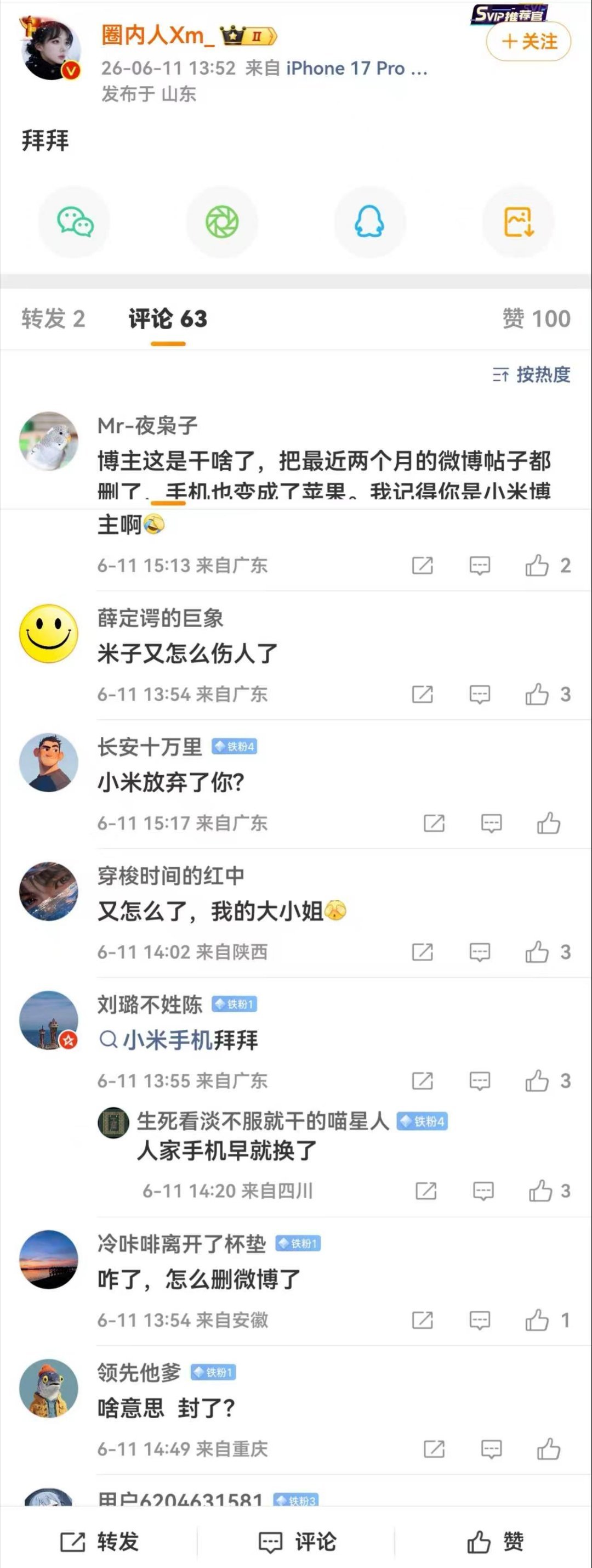 不是圈内人么，主子也不保一下的？落雷计划曝光人，怎么是被落了？抽象汽车商业评论