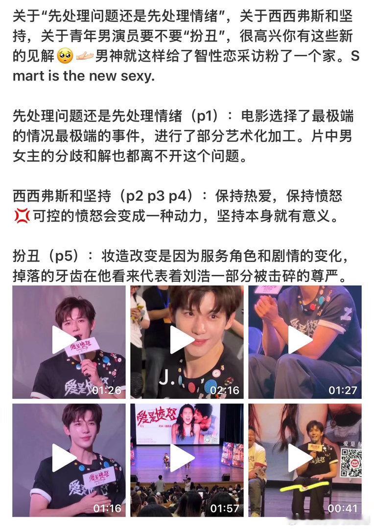 王安宇发言智性恋的有福了王安宇路演现场作文直出 路演repo里高频出现的词是真诚
