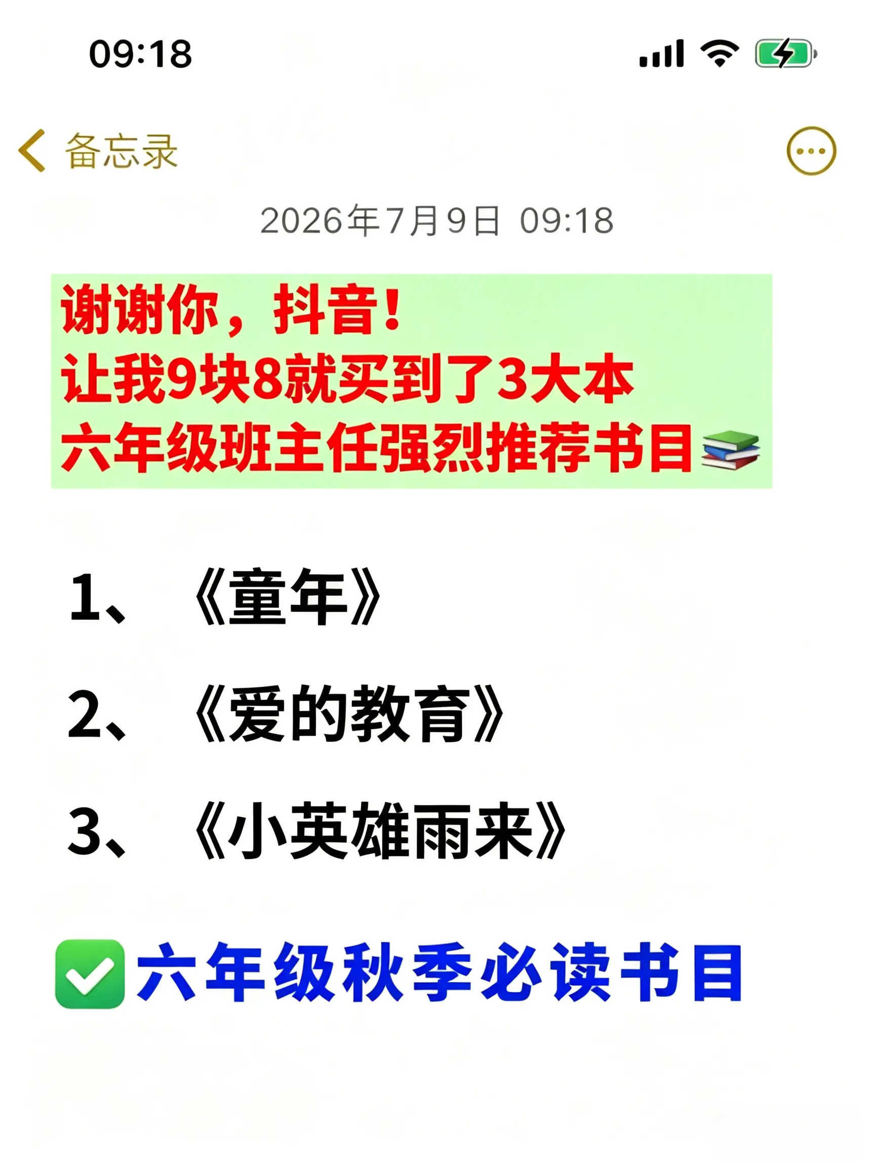 暑假要读这3本书，语文课本指定的阅读书目，适合六年级孩子自主阅读，妈妈...