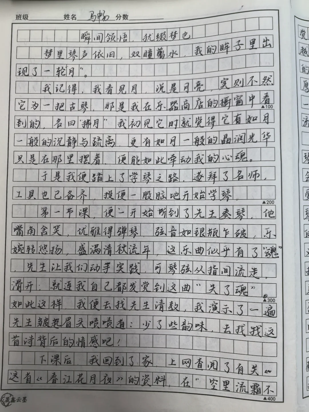 全班写字最好作文最好的小女生！棒棒哒