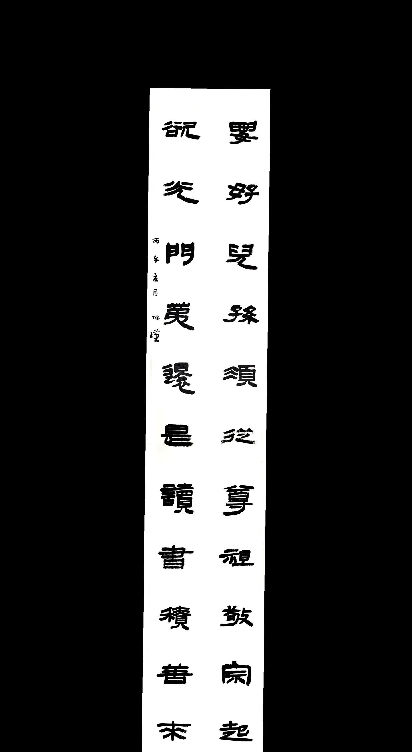 发现漢字之美 笔画有自己的想法 弘扬中国汉字的艺术魅力 汉字之美学无止...