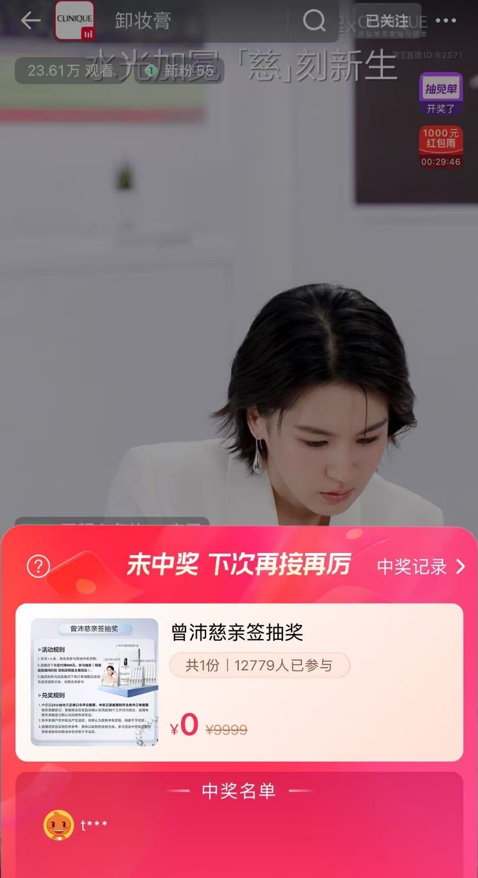 关于昨天直播数据我只知道横扫榜单的只有倩碧✌🏻clinique倩碧品牌新生大使