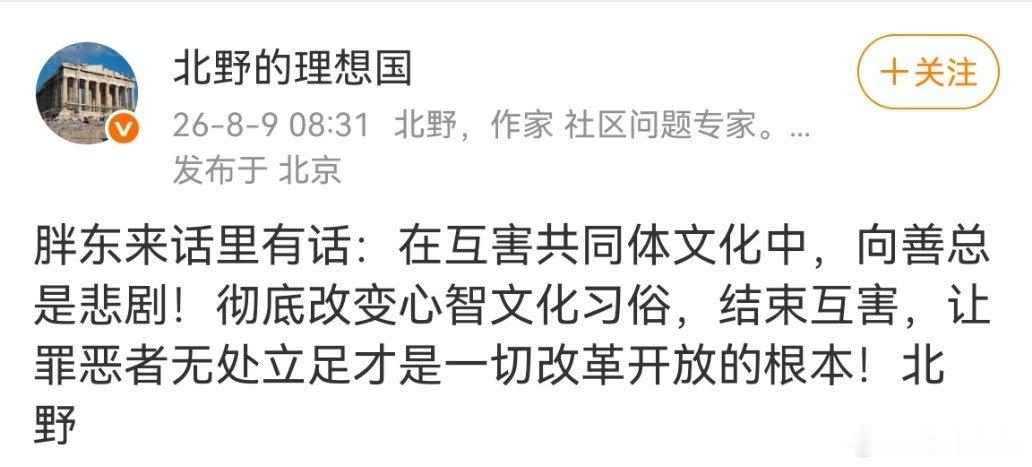 胖东来这段话太通透了！ 