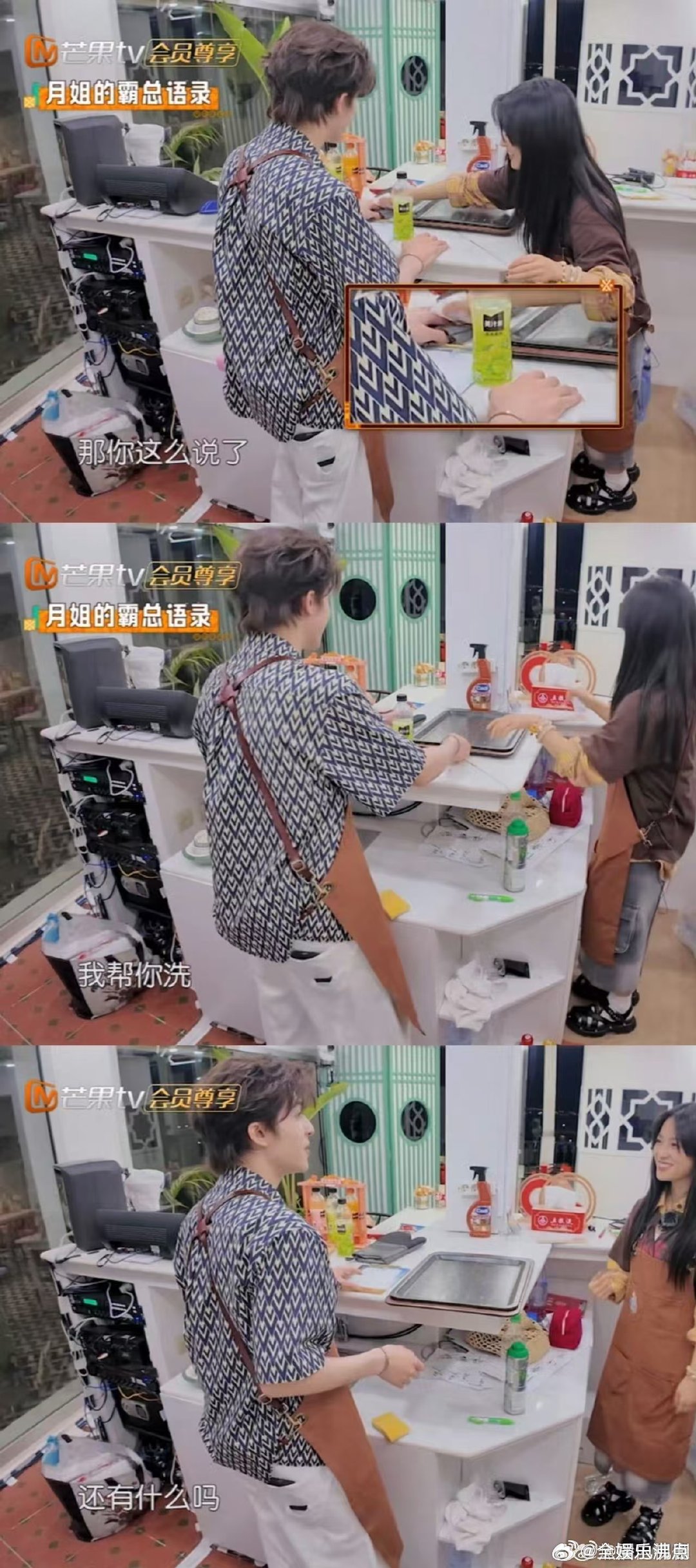 沈月这点梗全用尹浩宇身上了 中餐厅名场面中餐厅 笑麻了！沈月尹浩宇洗托盘推让半天