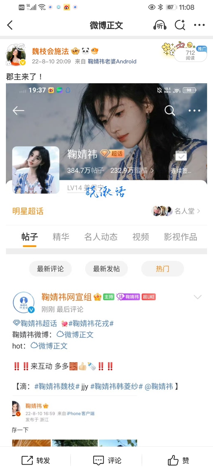 14级已经四年了 