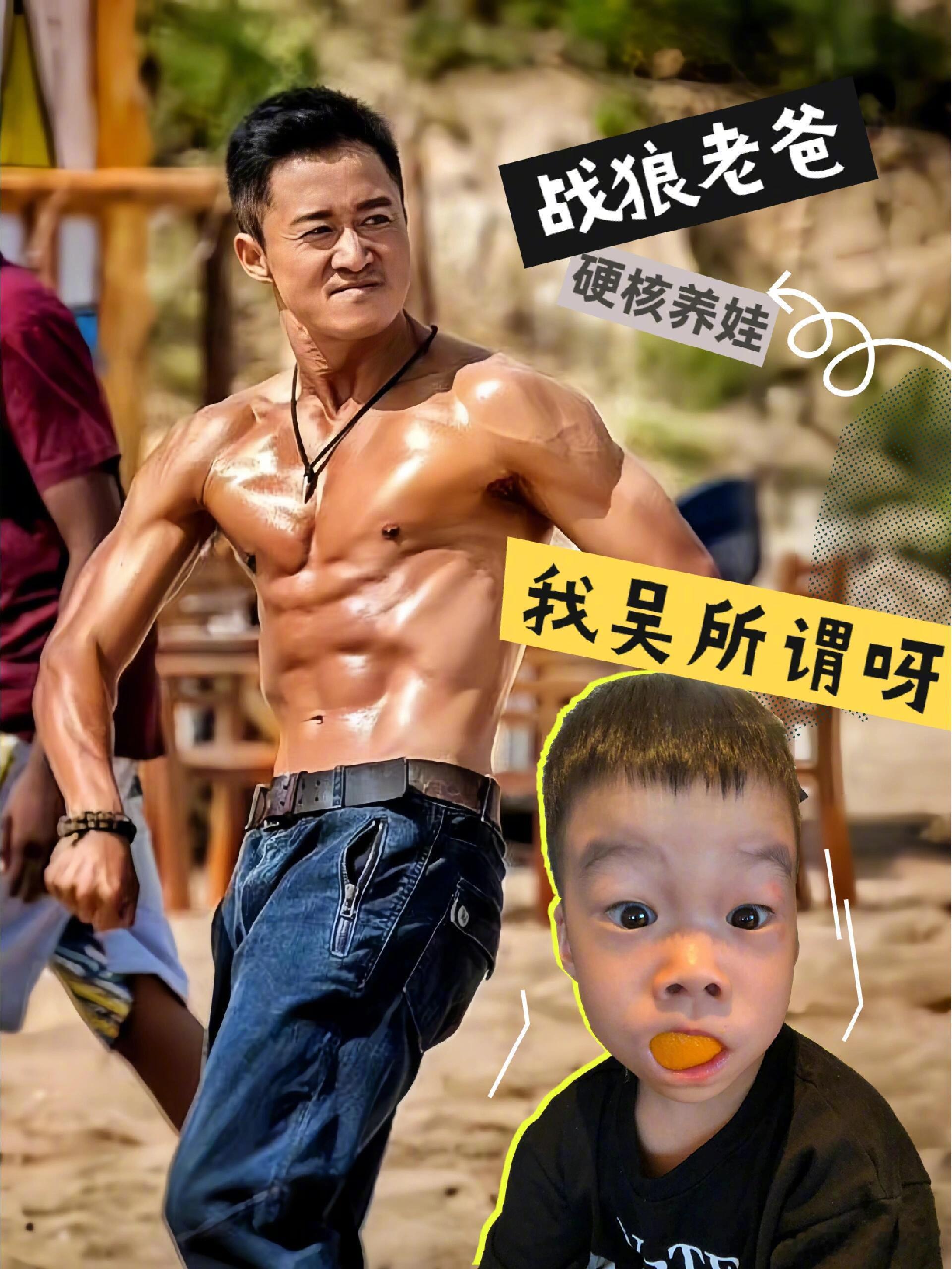 吴京谢楠大儿子肌肉照吴京的习武基因真的强大，爸爸爷们儿所以教出爷们儿的儿子啊[加