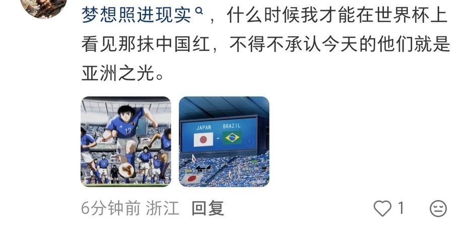 最近被网上某些“日本球迷”恶心坏了。
首先是所谓“亚洲之光”，日本足球厉害，中国