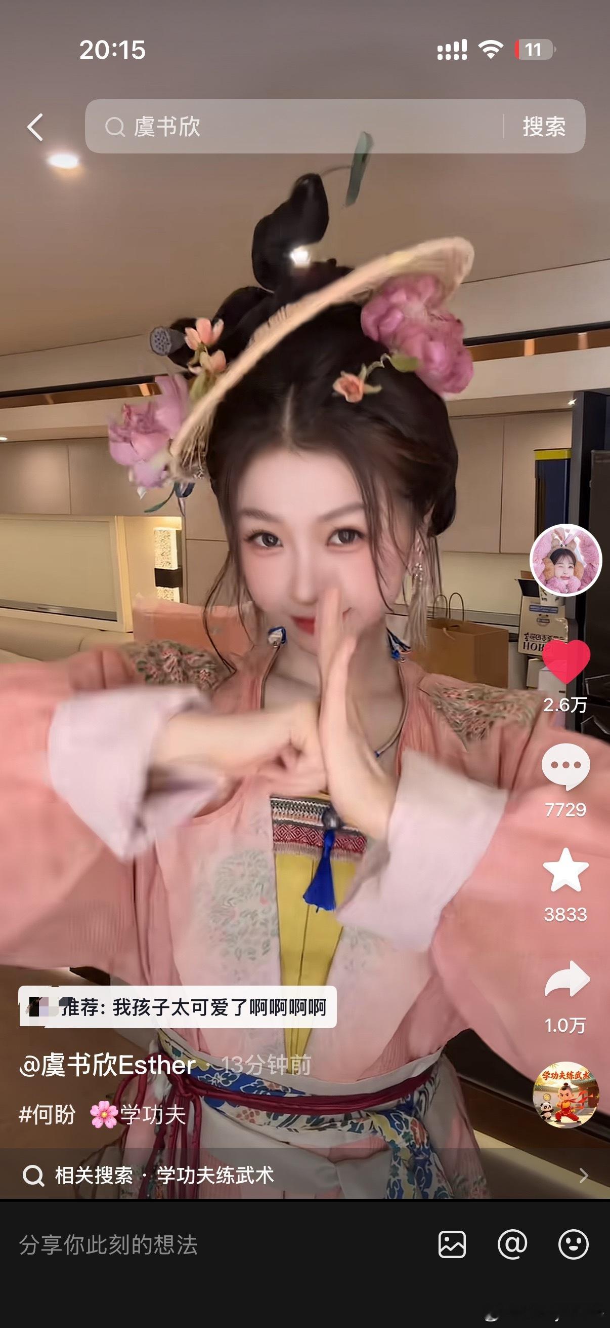 我有预感 ​​​
