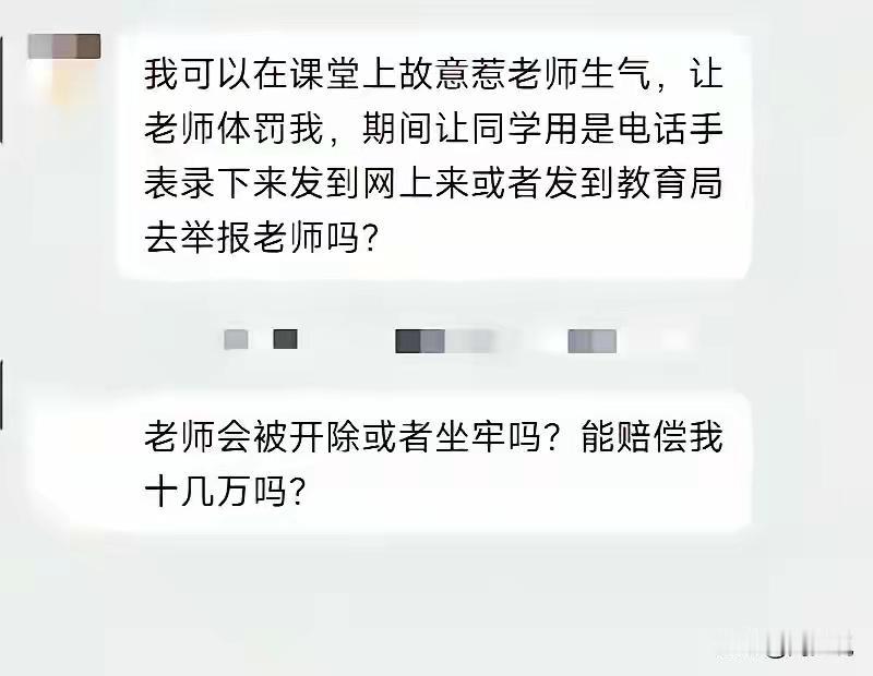 尊敬的熊学者，请评论一下这位学生的言论。为什么现在的学生会有这样的想法？