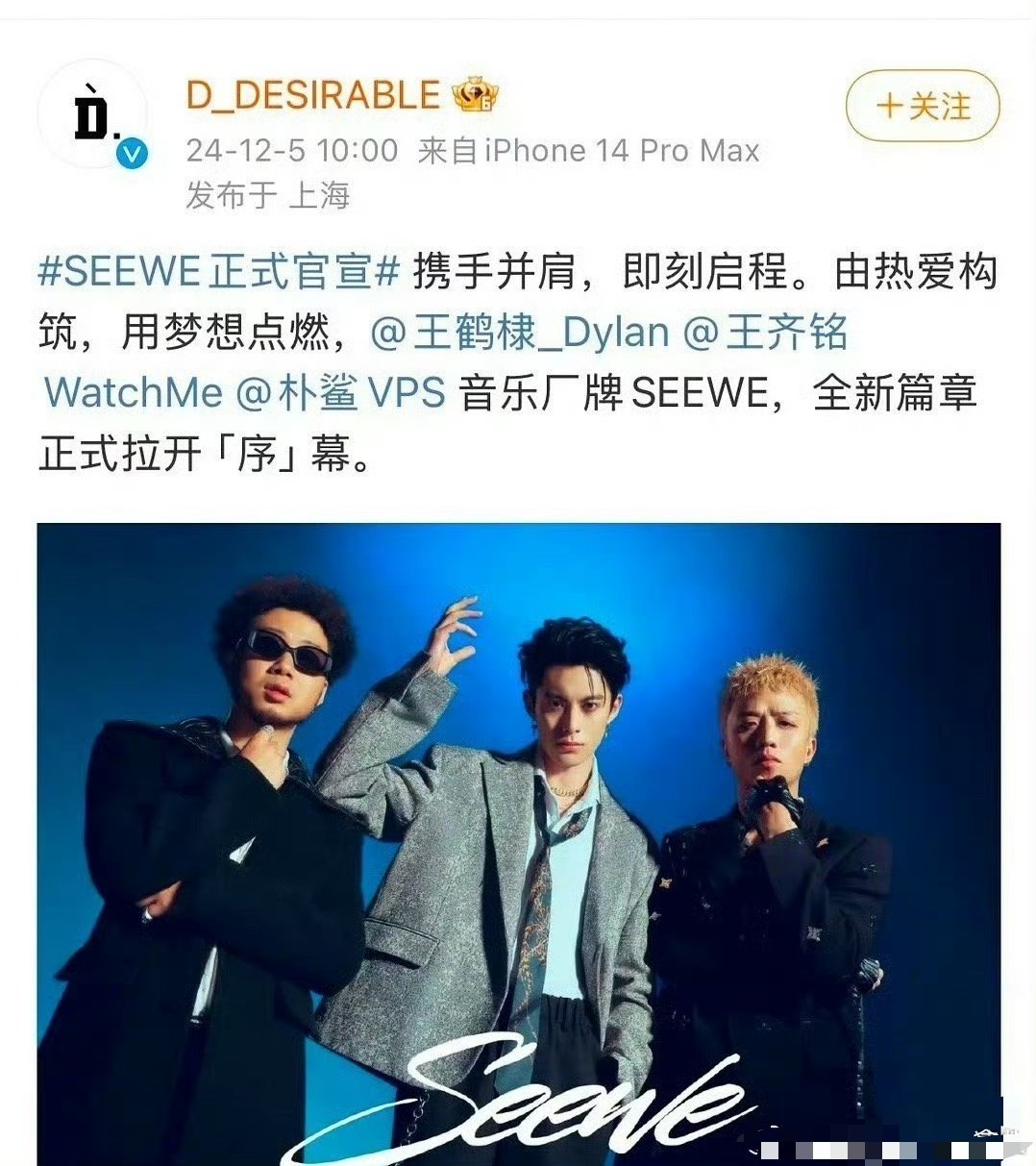 王鹤棣创建音乐厂牌，他这是不当演员要当rapper了吗？ 