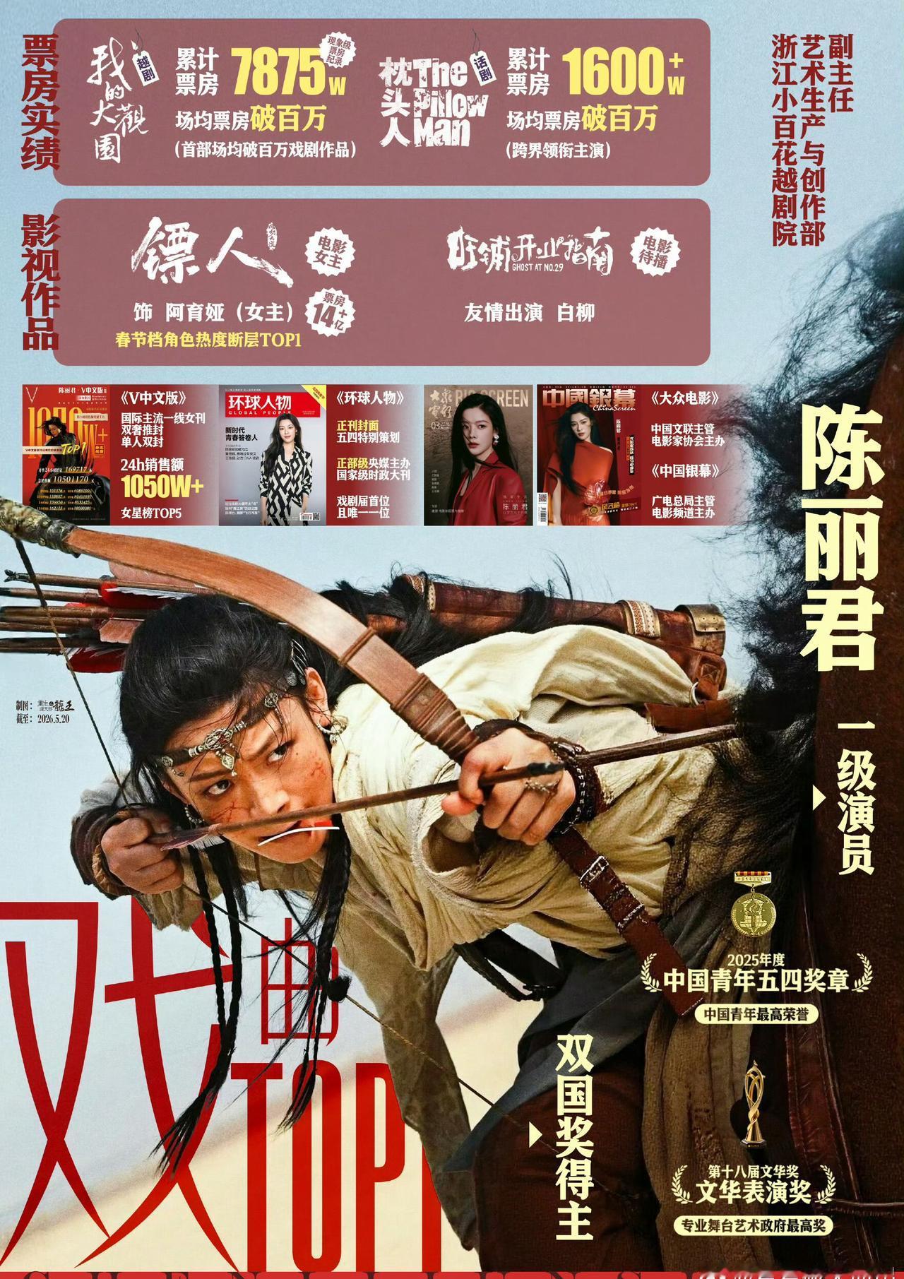 陈丽君如此优秀且根正苗红官媒力证，这样蓬勃向上的人就应该被更多人看到
品牌方不应