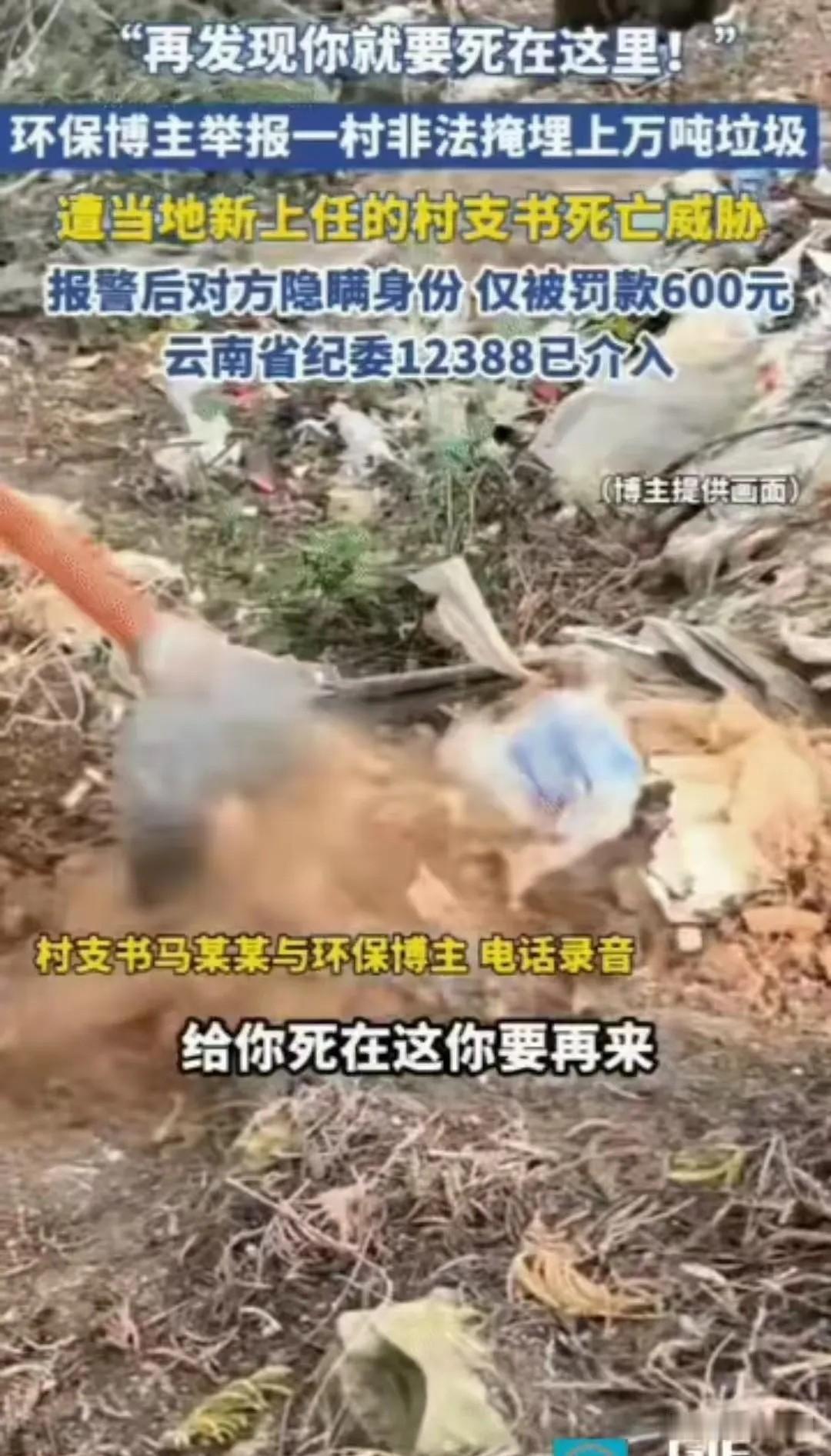 必须严查严惩！！！事情发生在云南曲靖陆良县罗依村。那份写着“未发现”的报告，盖着