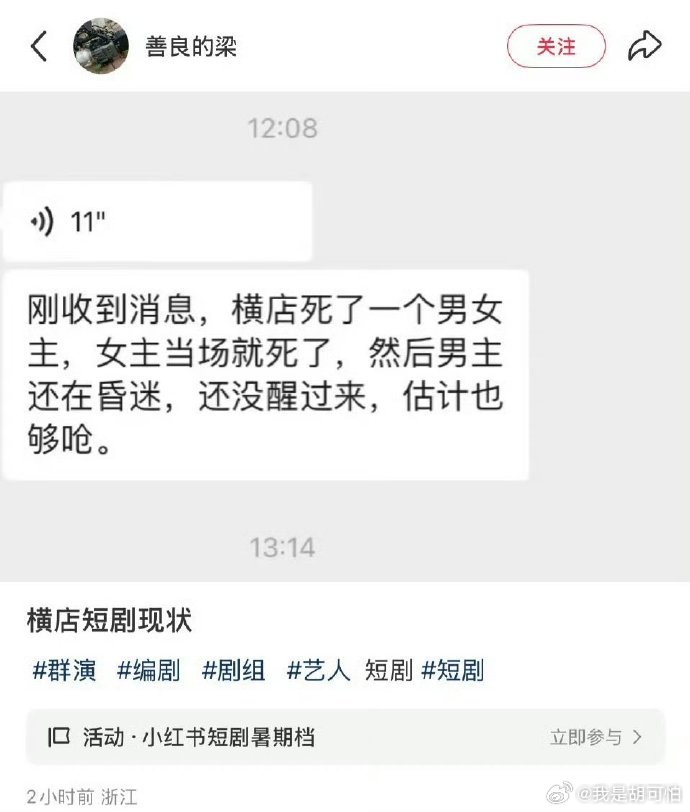 连续熬真的很伤身体，短剧里的悲欢是演的，他们为生活搏的每一分力都是真的。希望这消