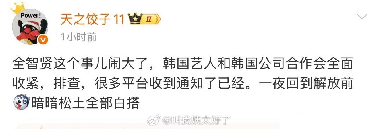 希望是真的，严查👏全智贤 ​​​
