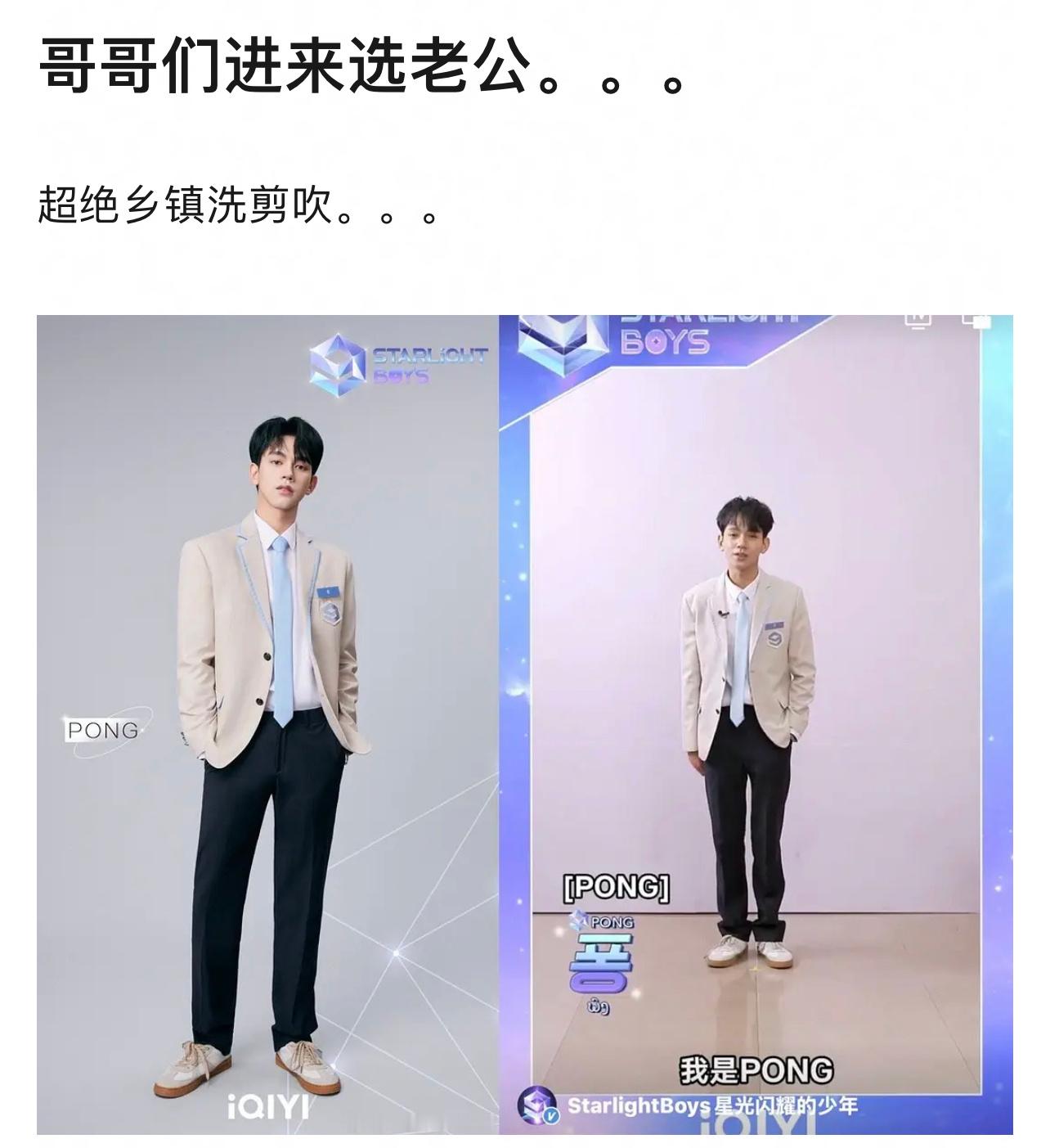 恨你们选秀的 公式照和视频完全两模两样 ​​​