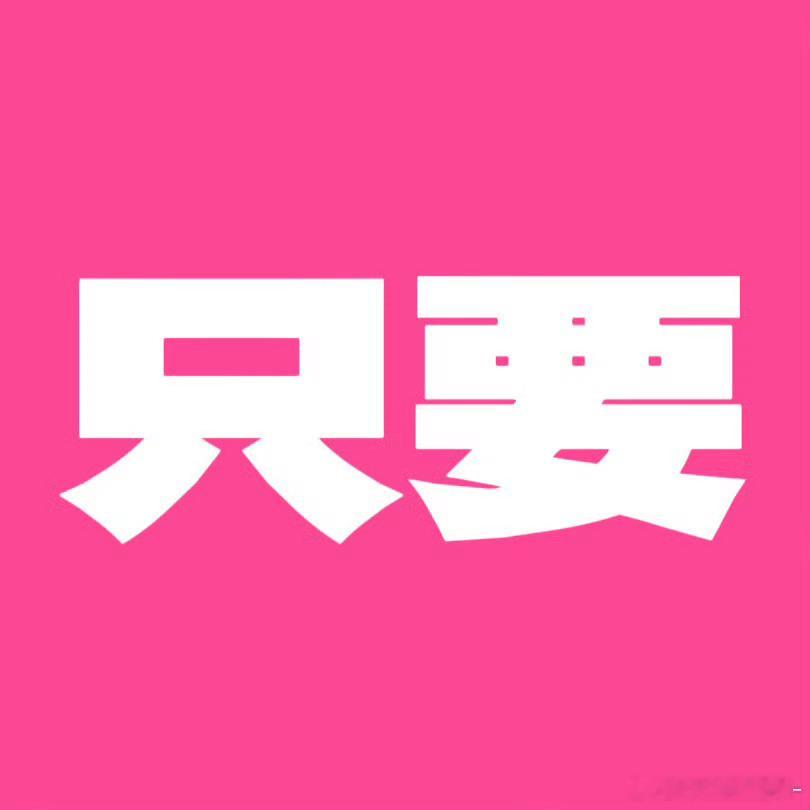 文轩 文轩 我们要楼晚宋亚轩刘耀文分组‼️拒绝43+❌我们不扶贫❓给文轩有效分组