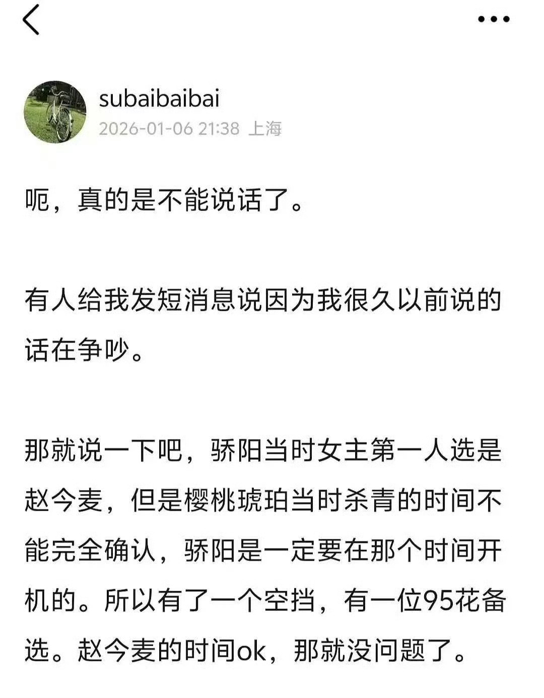 赵今麦是聂曦光第一人选骄阳似我女主第一人选只有赵今麦 从头到尾赵今麦都是聂曦光第