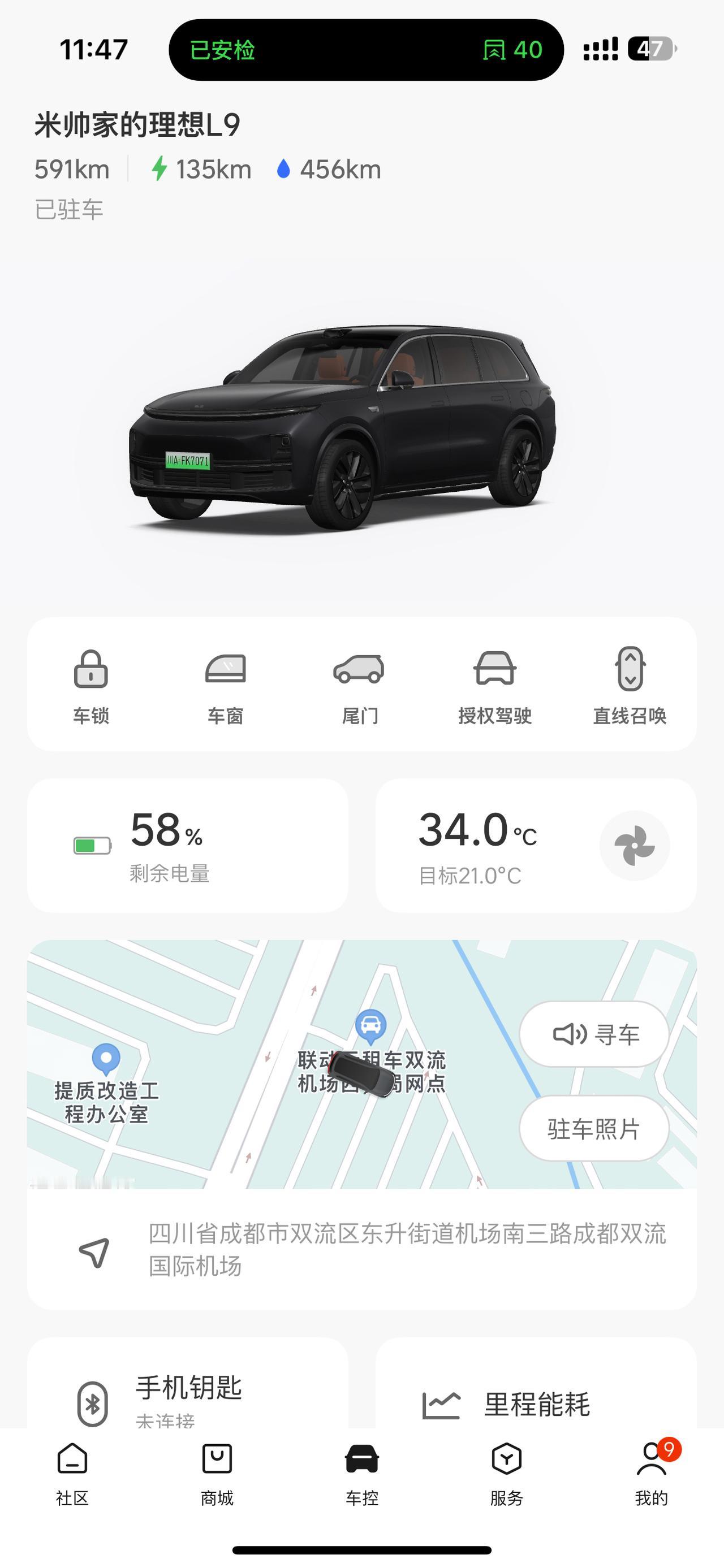 理想的驻车拍照，可以在app上查看实时拍摄的车身周围的照片，令我没有想到的是，照