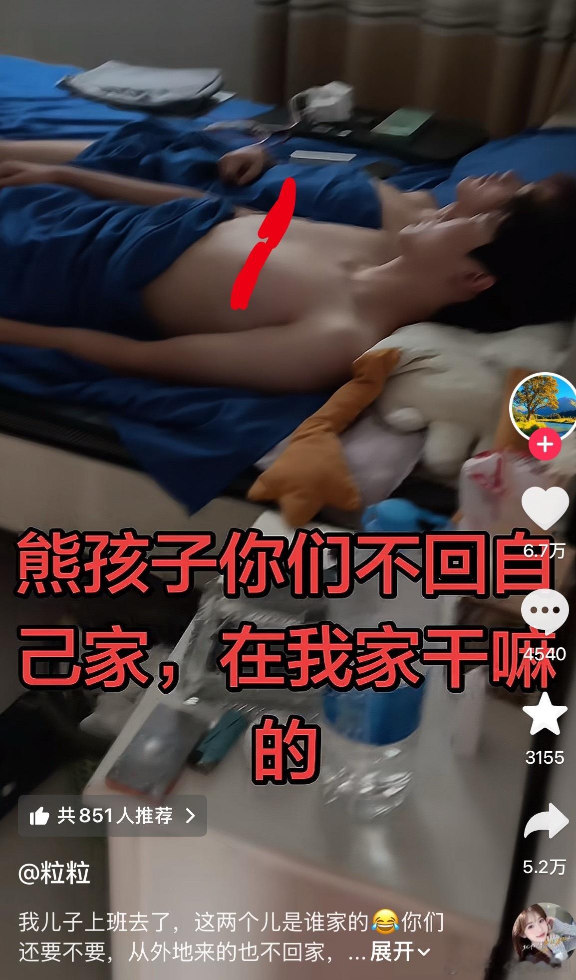 收到