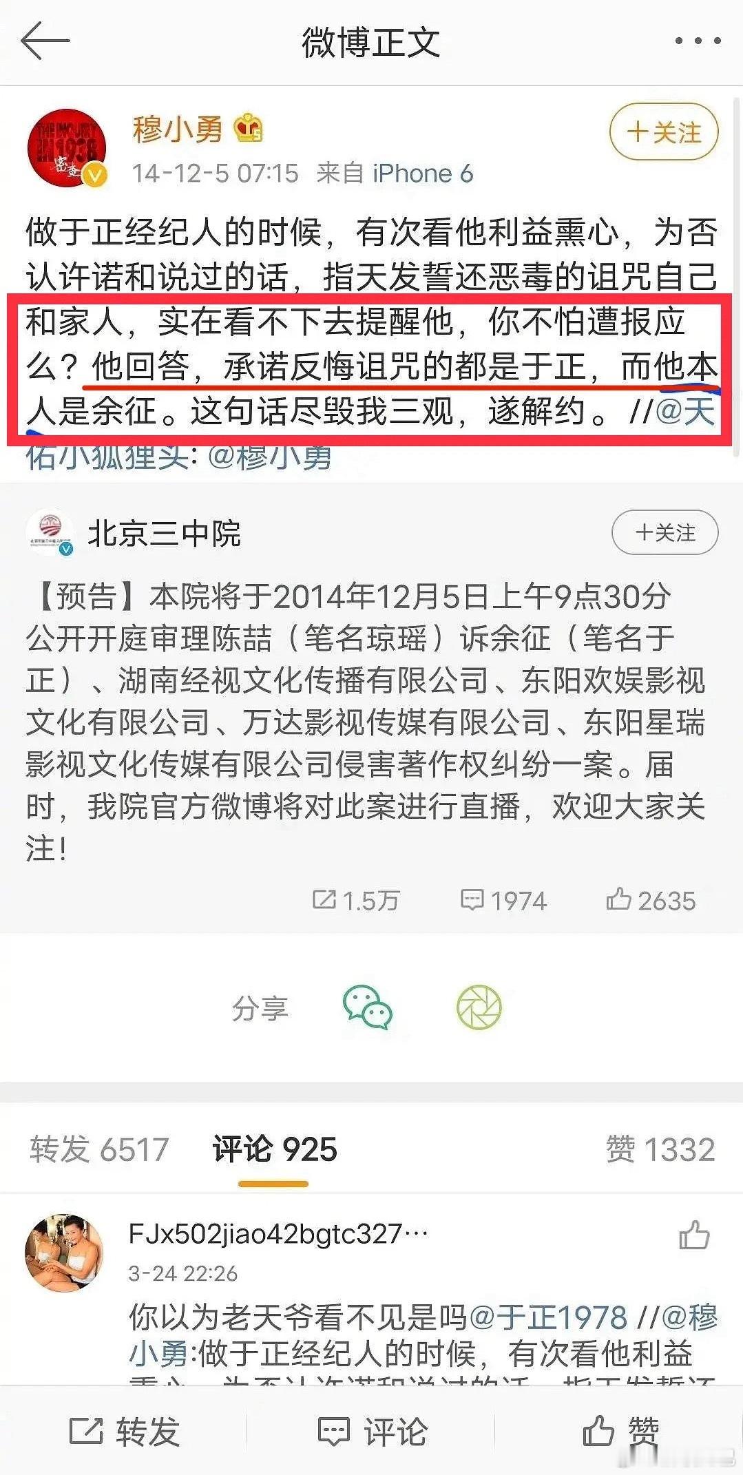 骗你就骗你了 ​​​