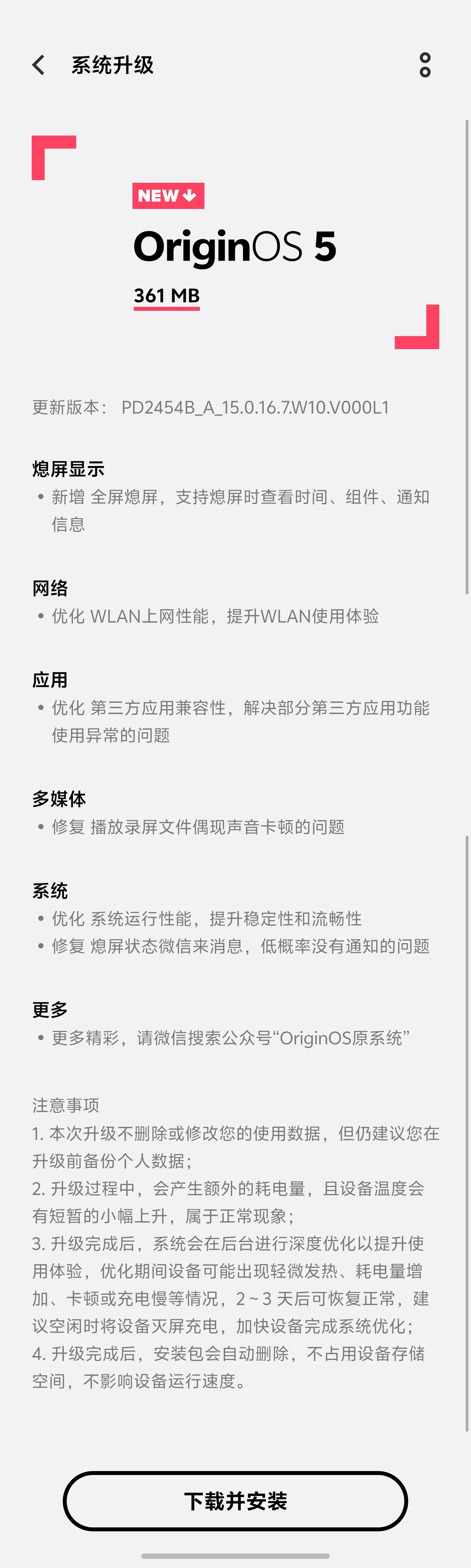 X200 Ultra 的全屏 AOD 终于来了，也算跟上大部队了，成功「上放」S