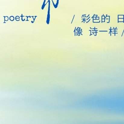 每日一善 🦋 阳光信用 🦋 每日一善 【☀️极好784｜橙V】ε(*･ω･)