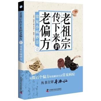 你有没有见过有人得了慢性病，到处找偏方，就盼着一次性断根，结果钱花一大把，身体反