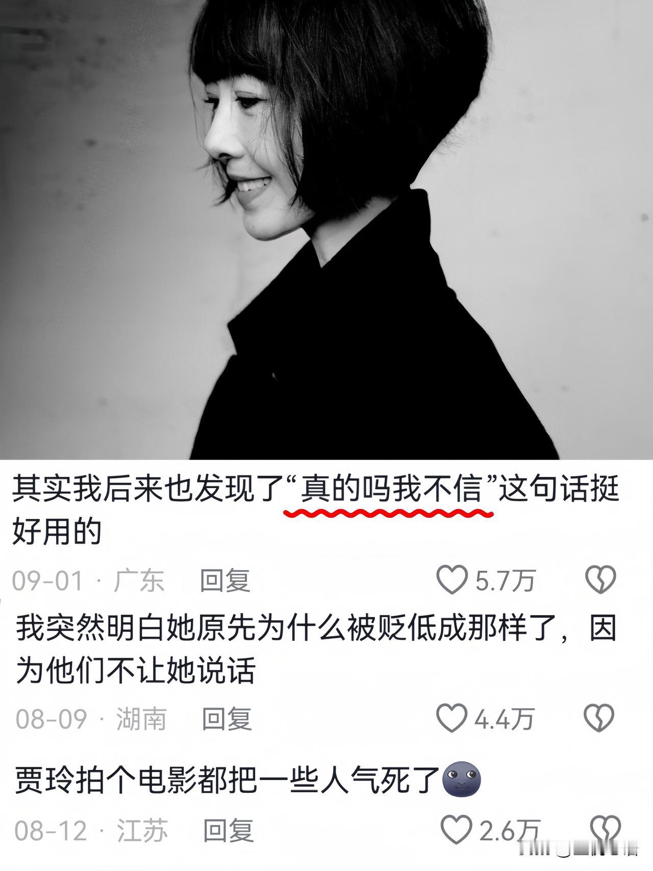 2025，懂了鲁豫的“真的吗我不信”有多酷
以前刷到鲁豫，
总跟着吐槽她“杠精”