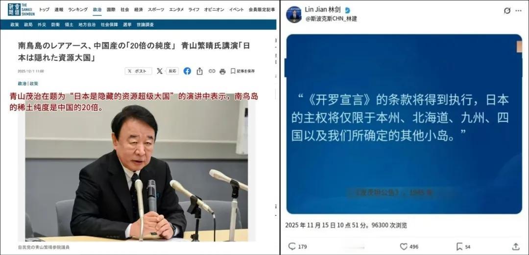 近日，有日本议员表示：“南鸟岛发现稀土泥浆，纯度是中国稀土的20倍。”
 
据日