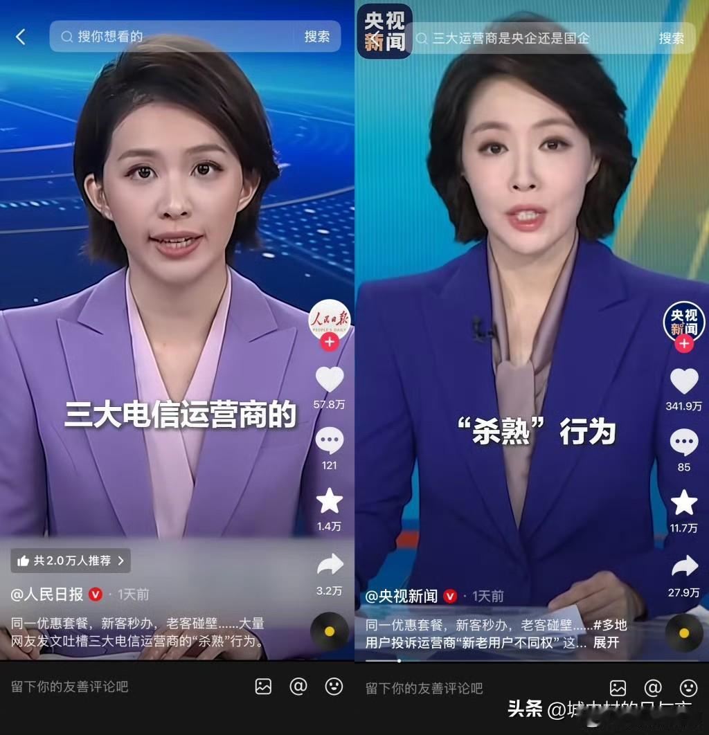 不重视存量客户

各行各业，普遍老用户都是被“杀熟”的存在。
