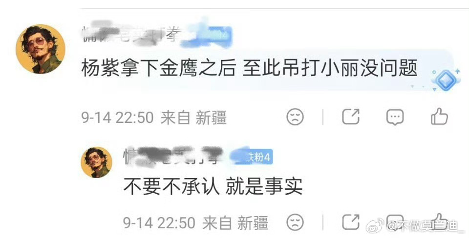 会不会有点太自信了.. ​​​