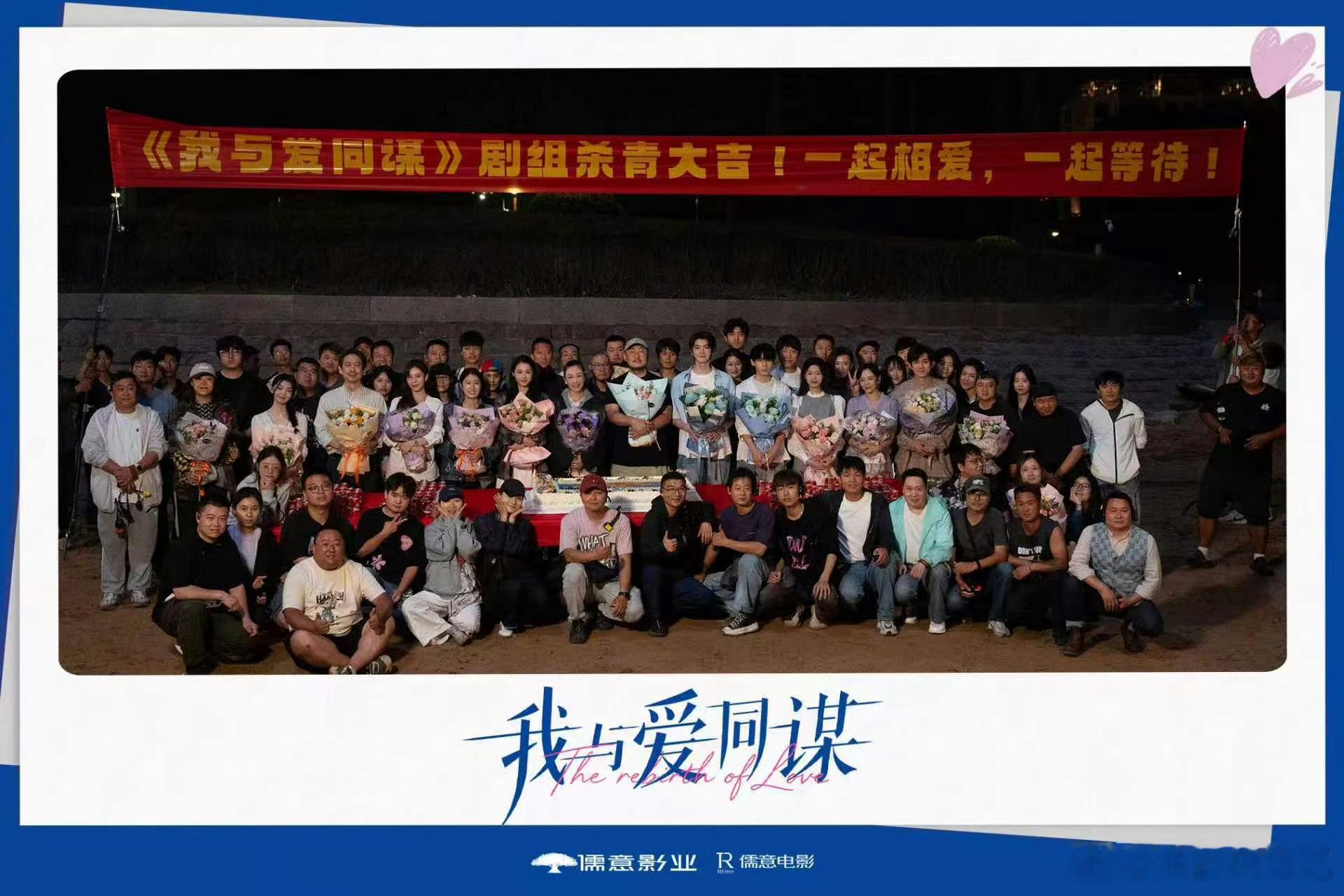 我与爱同谋杀青关晓彤 林一《我与爱同谋》杀青，看阵容很让人期待啊！！又一对高颜值