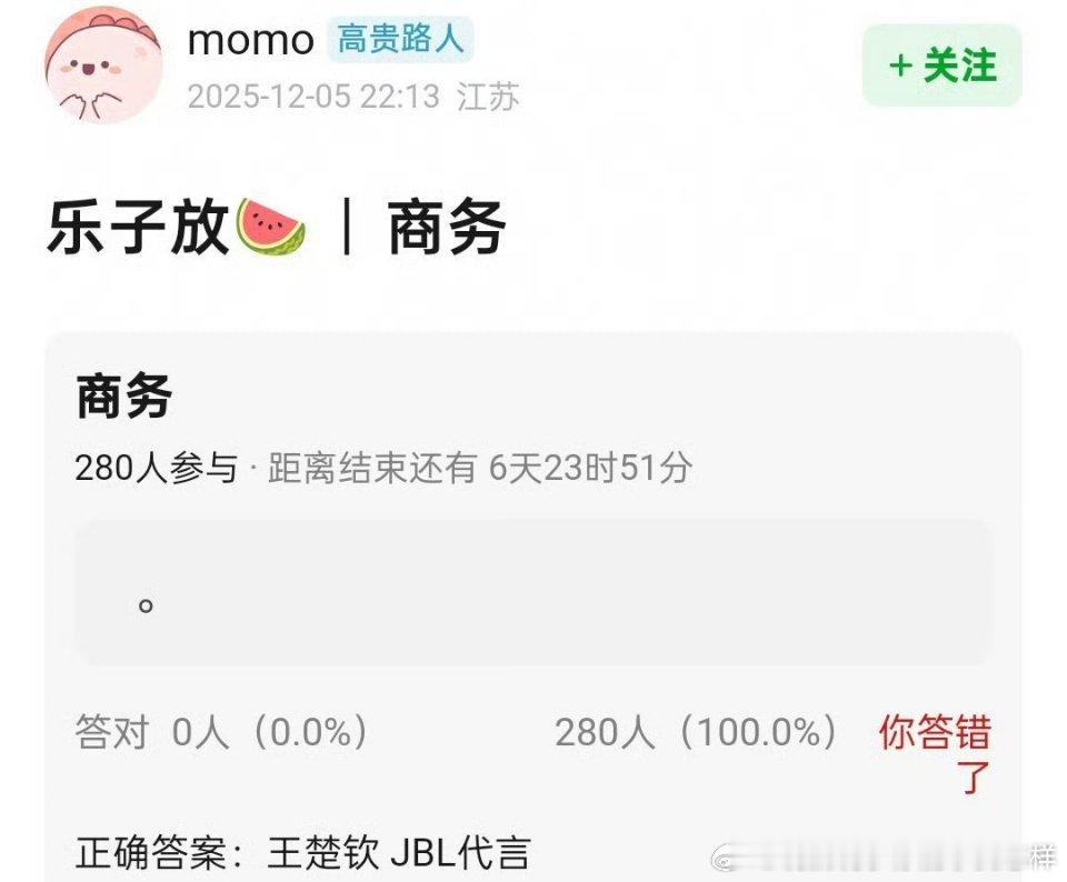 著名割韭菜品牌jbl，这是要换我们乒坛顶流王32了？ 