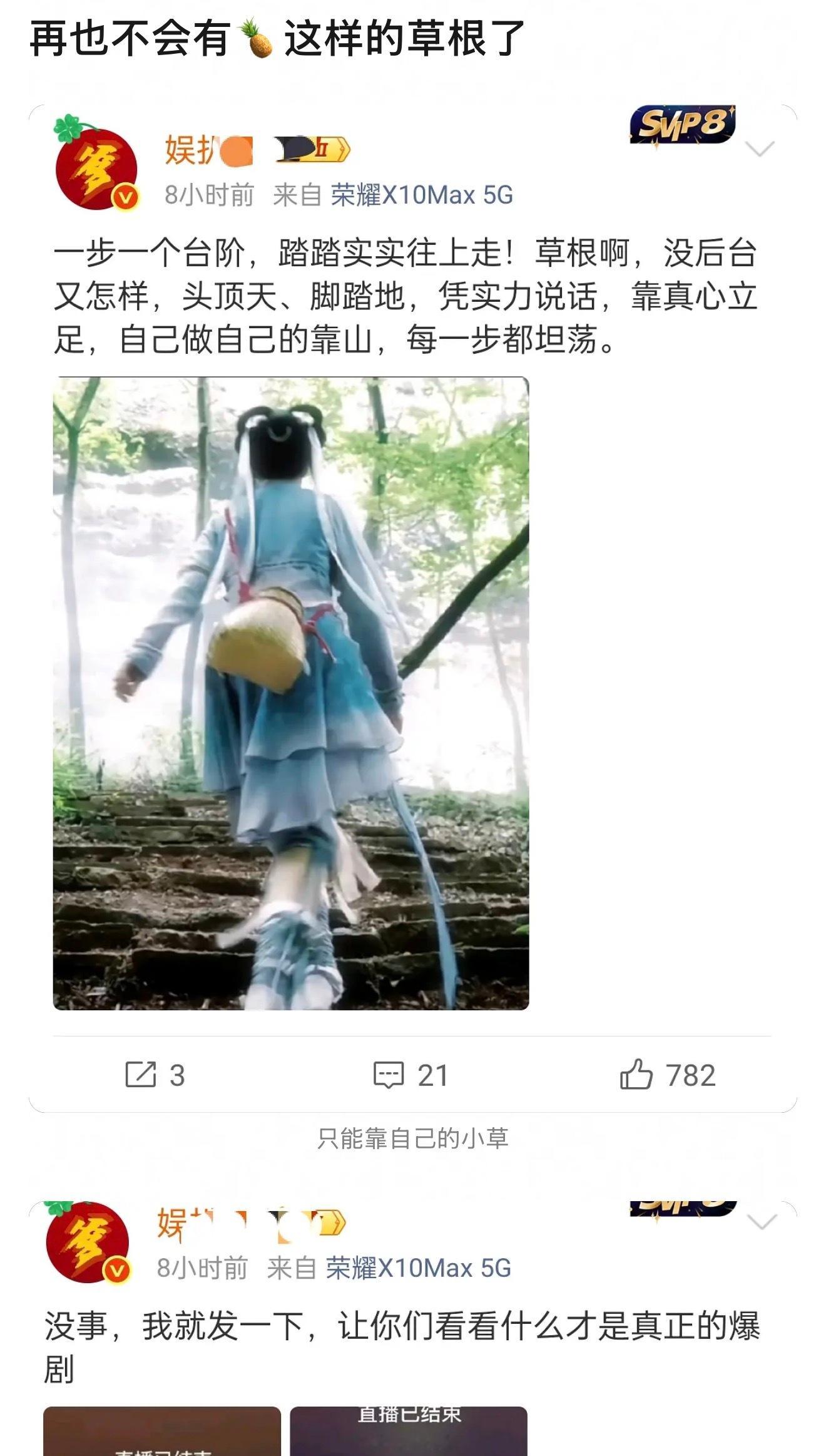 鹿鹿是草根吗？ 