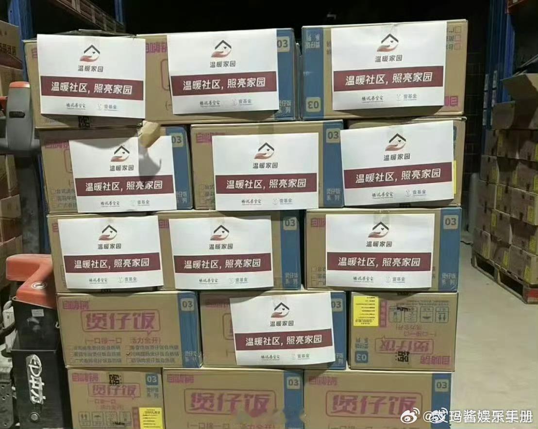 张凌赫给广西捐物资了张凌赫驰援广西